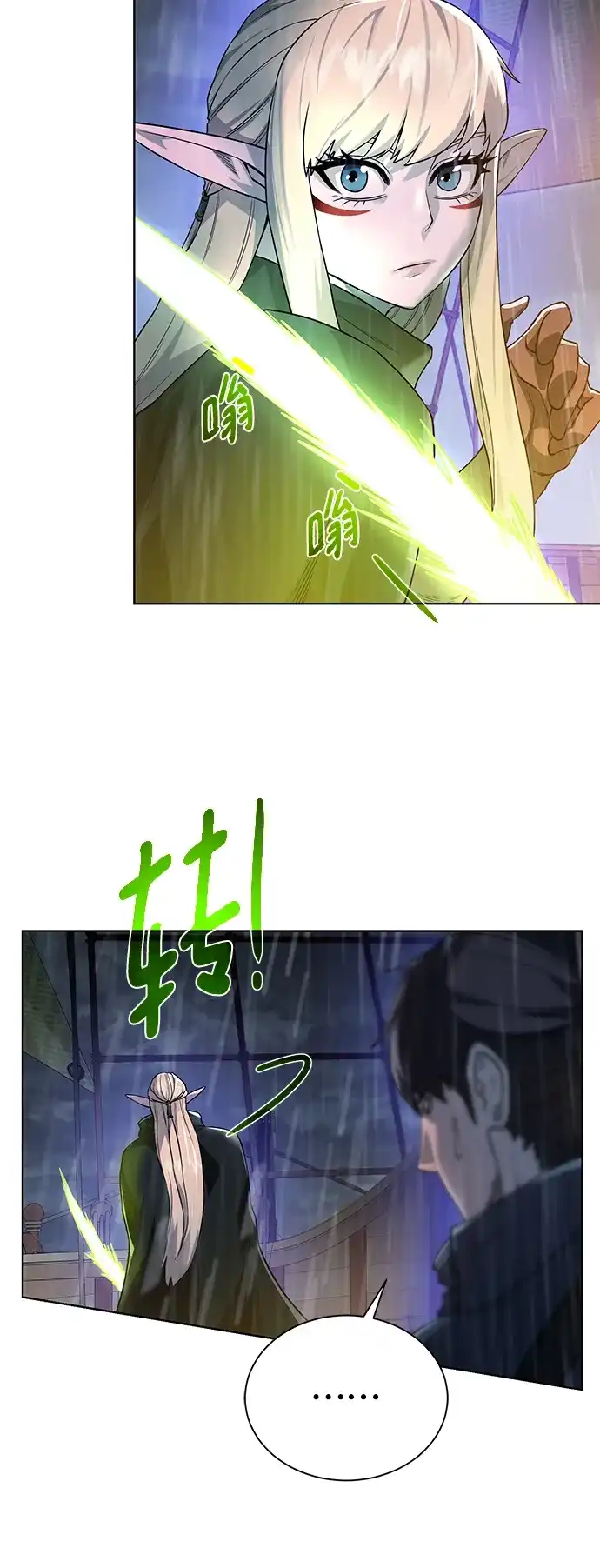 《地下城复仇记》[第84话] 灰骷髅船 第29页