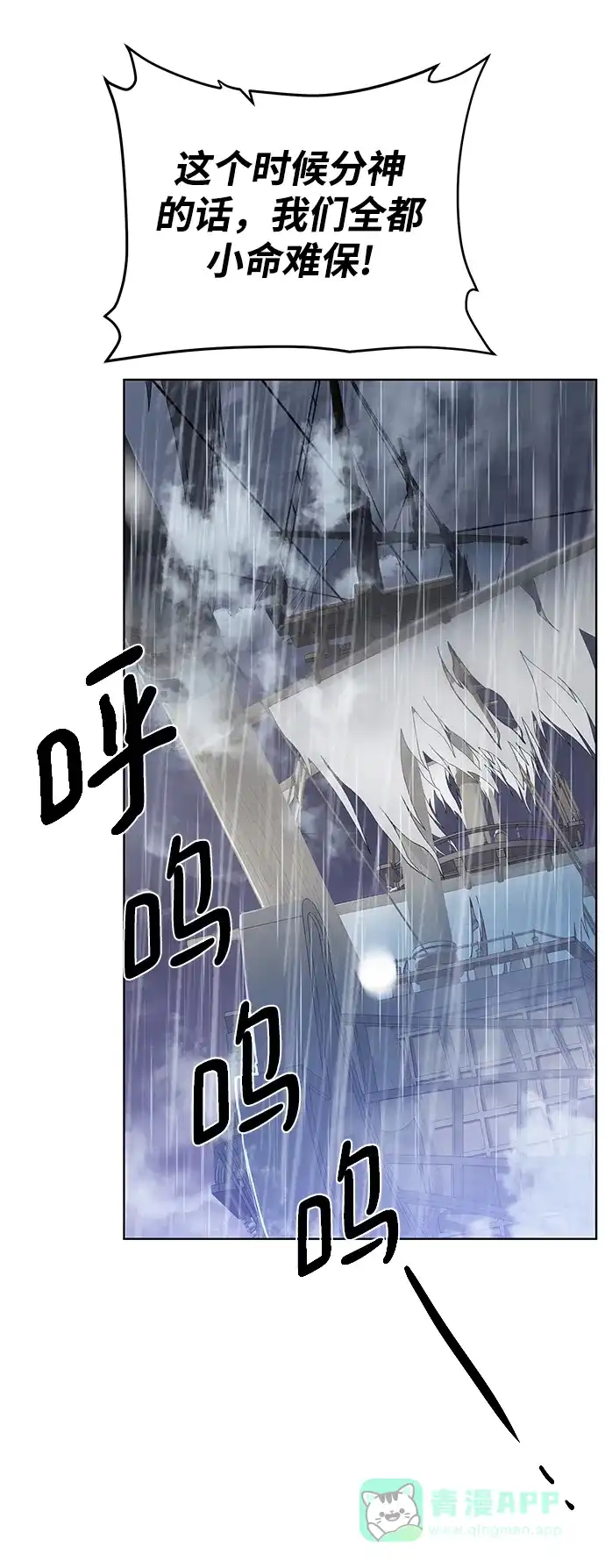 《地下城复仇记》[第84话] 灰骷髅船 第6页
