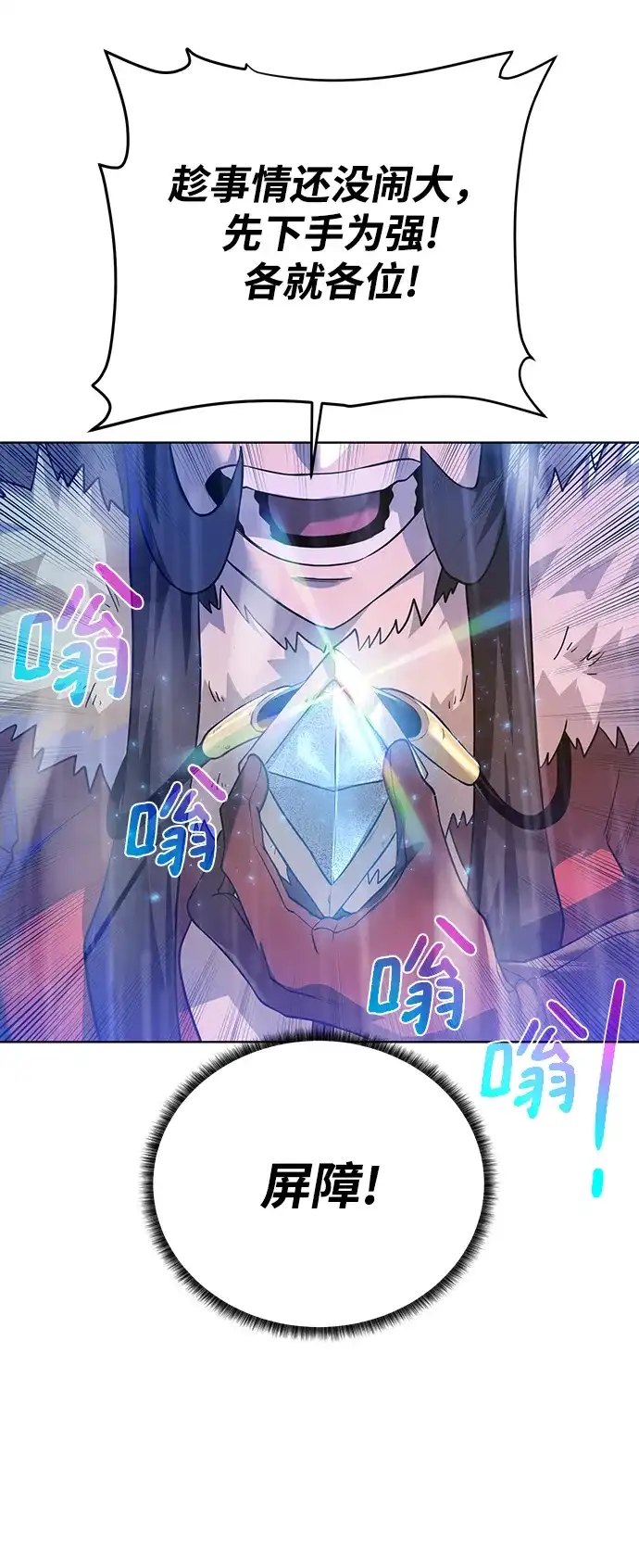 《地下城复仇记》[第84话] 灰骷髅船 第7页