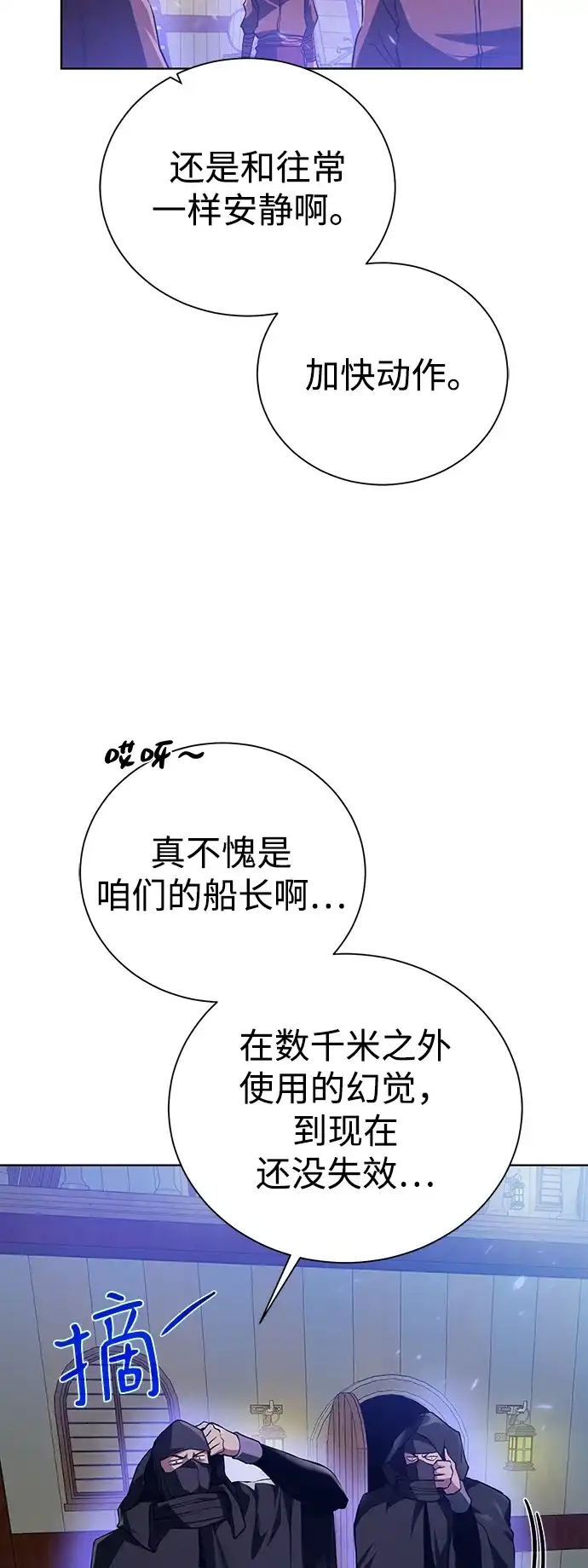 《地下城复仇记》[第84话] 灰骷髅船 第49页
