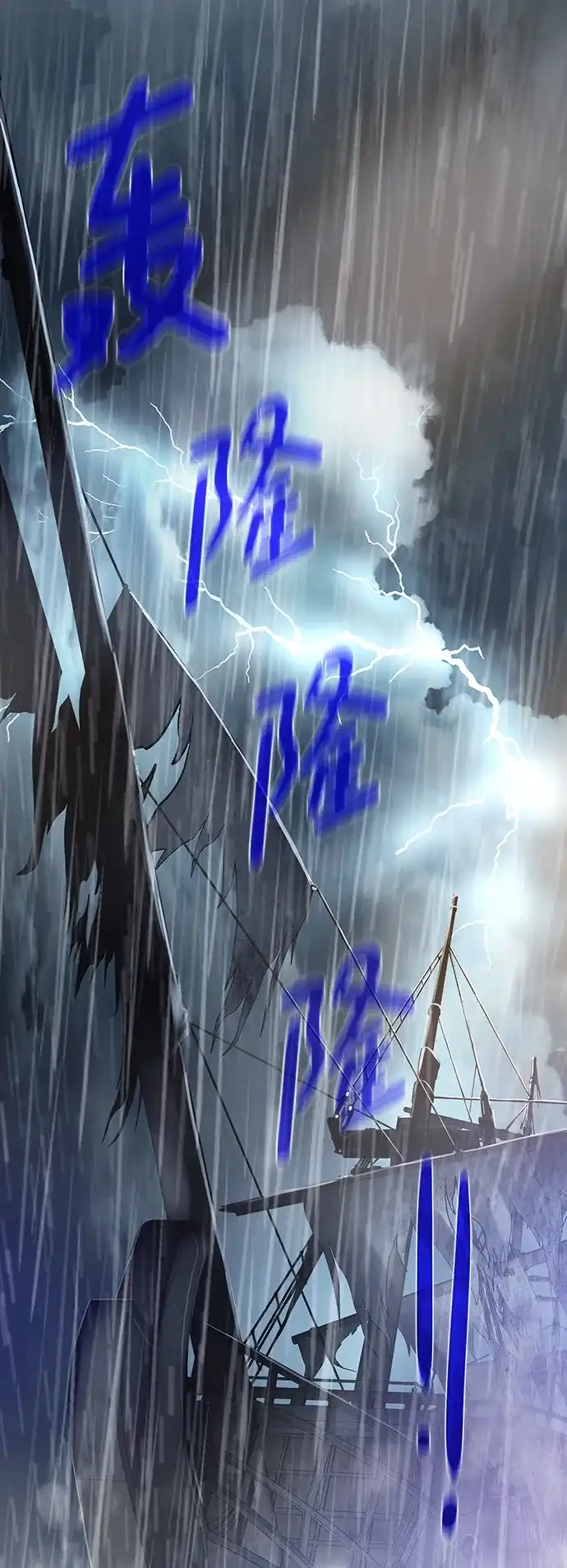 《地下城复仇记》[第84话] 灰骷髅船 第3页