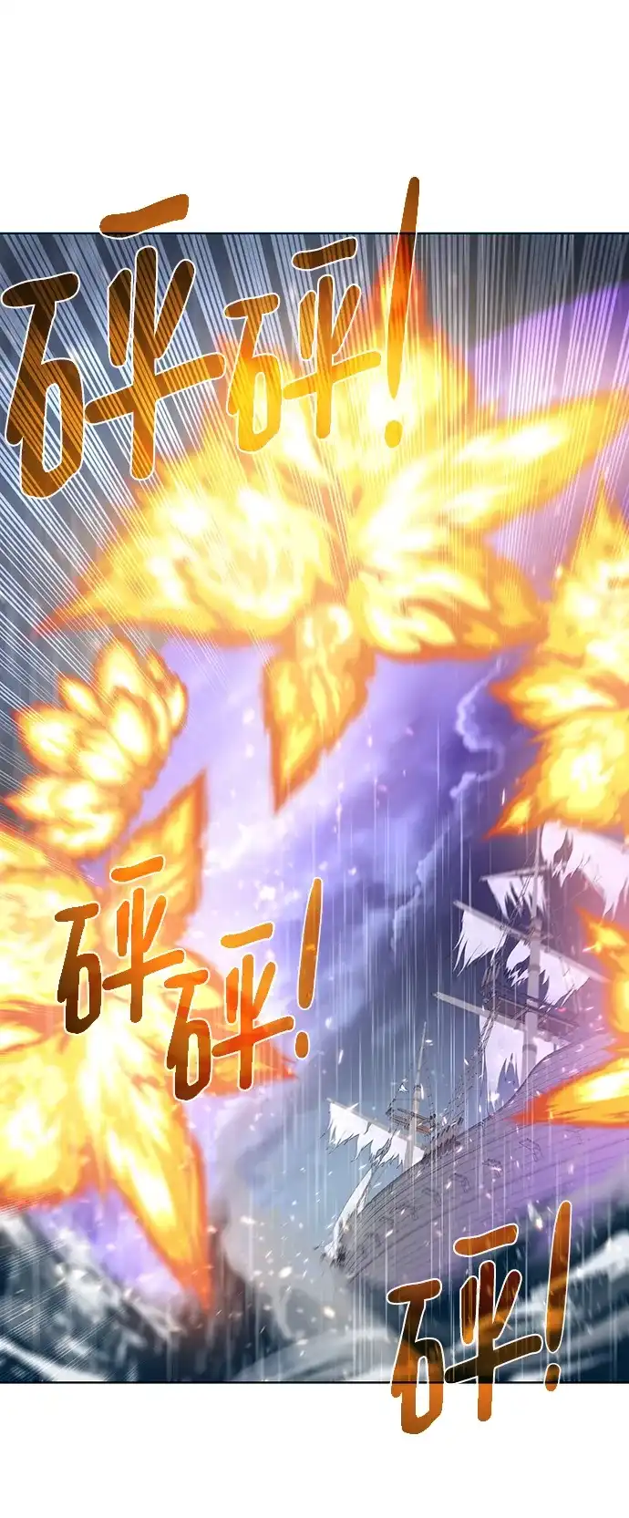《地下城复仇记》[第84话] 灰骷髅船 第13页