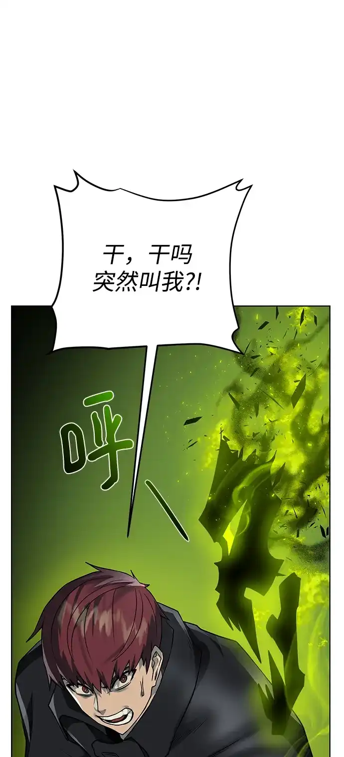《地下城复仇记》[第84话] 灰骷髅船 第38页
