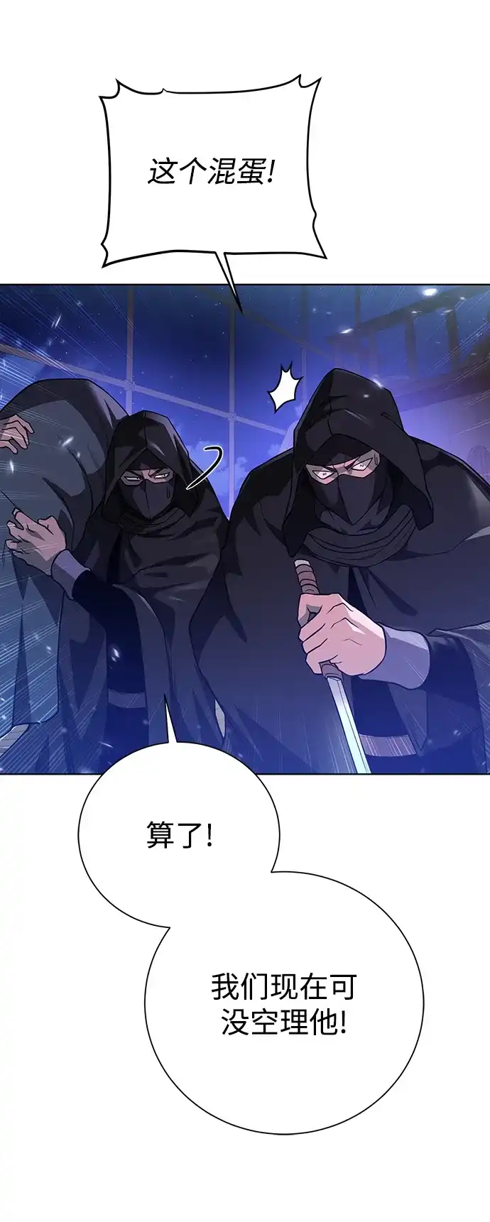 《地下城复仇记》[第84话] 灰骷髅船 第59页