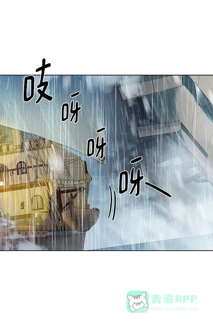 《地下城复仇记》[第84话] 灰骷髅船 第11页