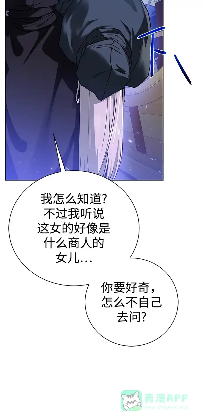 《地下城复仇记》[第84话] 灰骷髅船 第51页