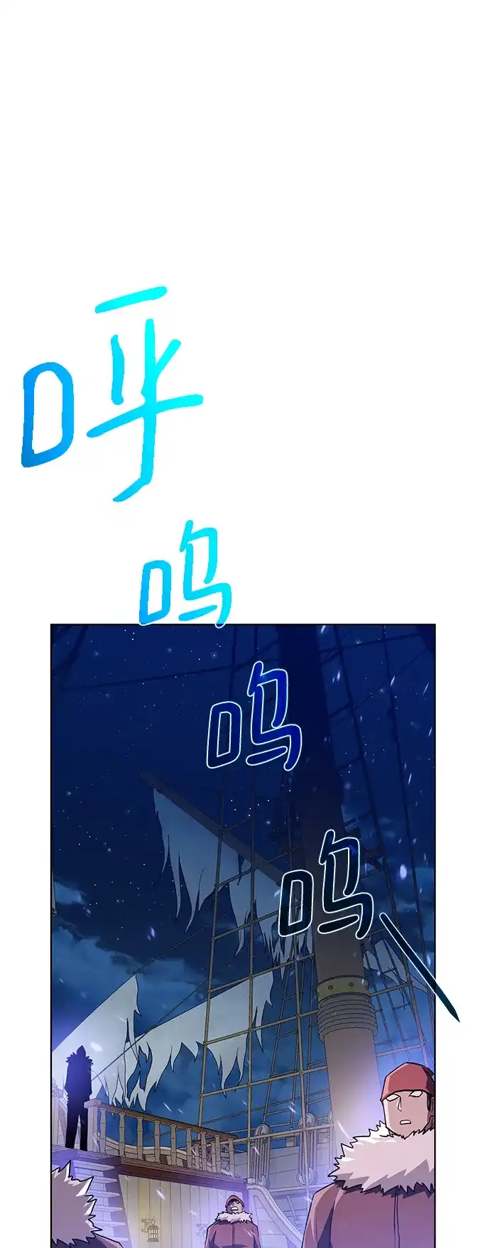 《地下城复仇记》[第84话] 灰骷髅船 第48页