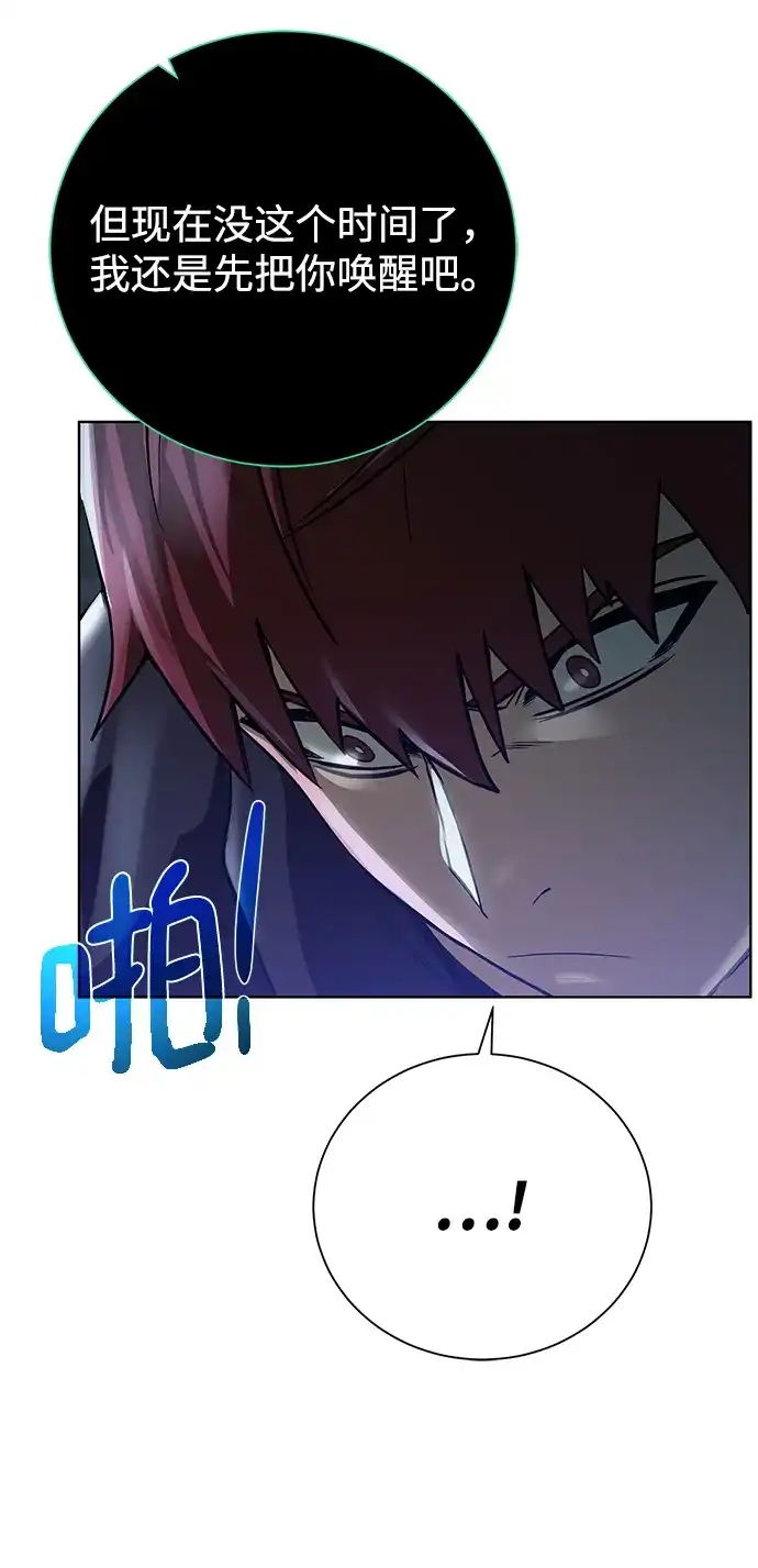 《地下城复仇记》[第84话] 灰骷髅船 第47页