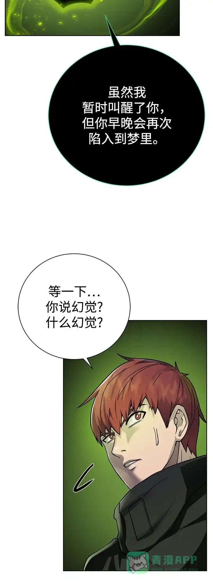 《地下城复仇记》[第84话] 灰骷髅船 第41页