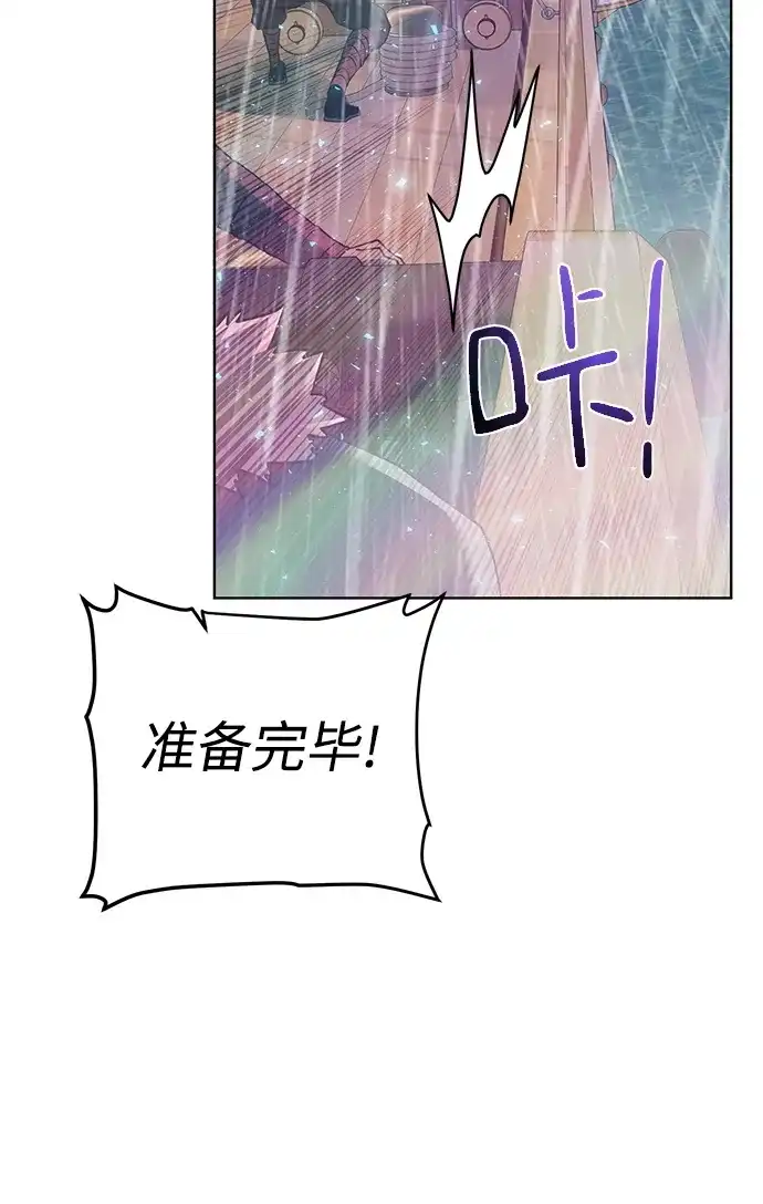 《地下城复仇记》[第84话] 灰骷髅船 第9页