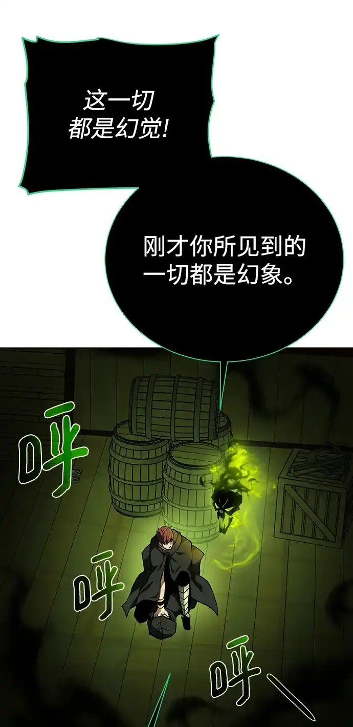 《地下城复仇记》[第84话] 灰骷髅船 第42页