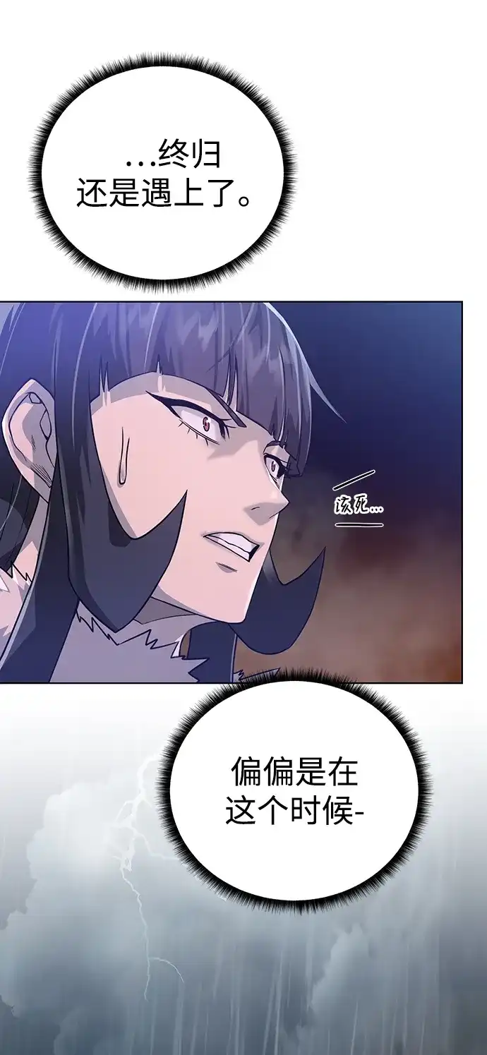 《地下城复仇记》[第84话] 灰骷髅船 第2页