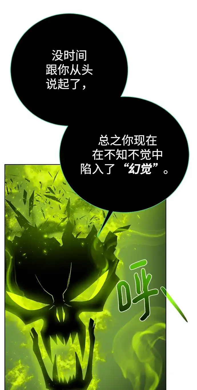 《地下城复仇记》[第84话] 灰骷髅船 第40页