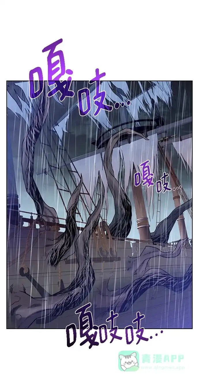 《地下城复仇记》[第84话] 灰骷髅船 第16页