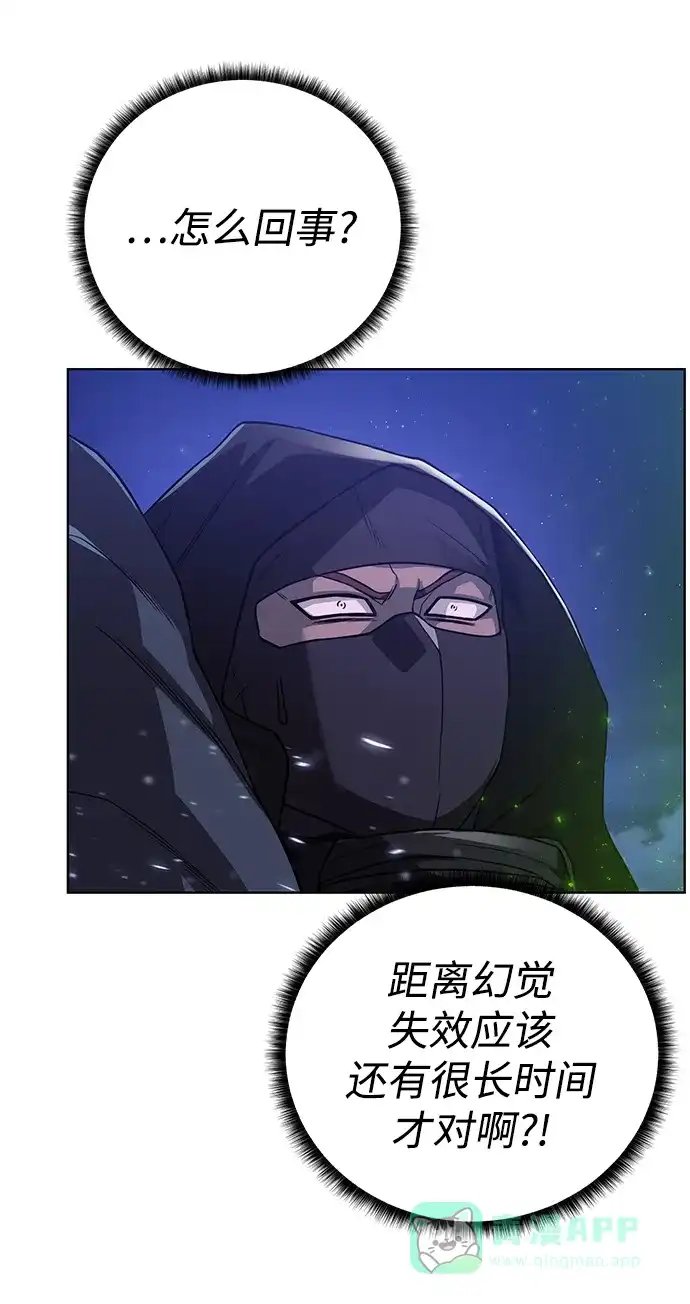 《地下城复仇记》[第84话] 灰骷髅船 第56页
