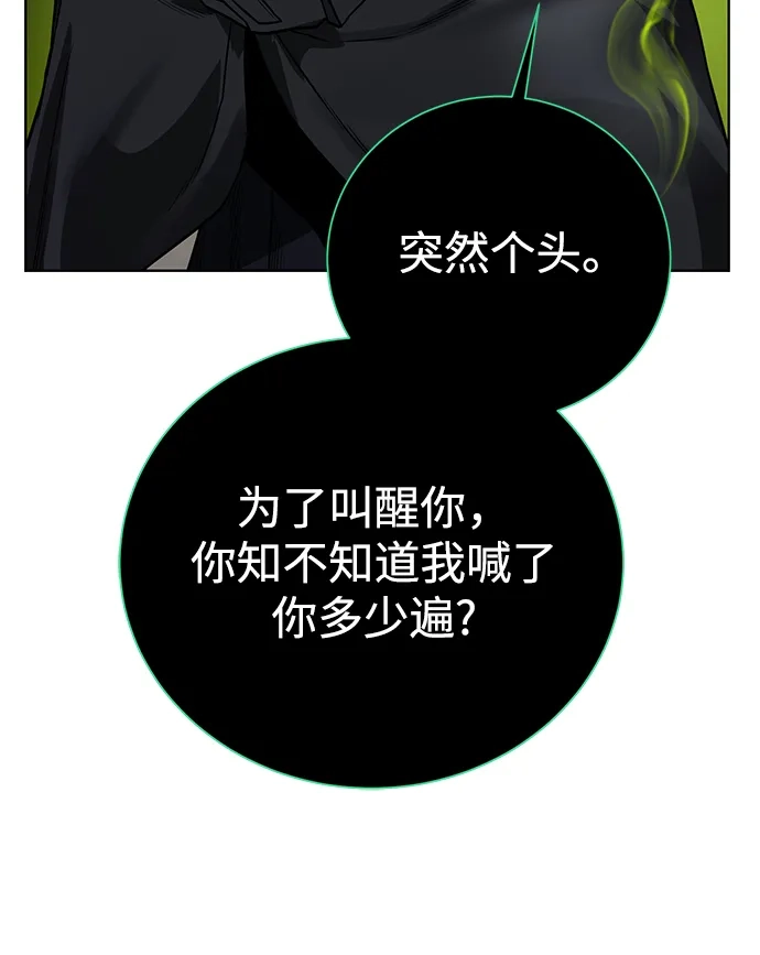 《地下城复仇记》[第84话] 灰骷髅船 第39页