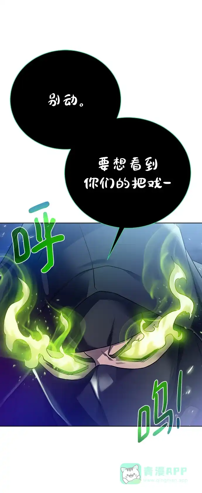 《地下城复仇记》[第84话] 灰骷髅船 第66页