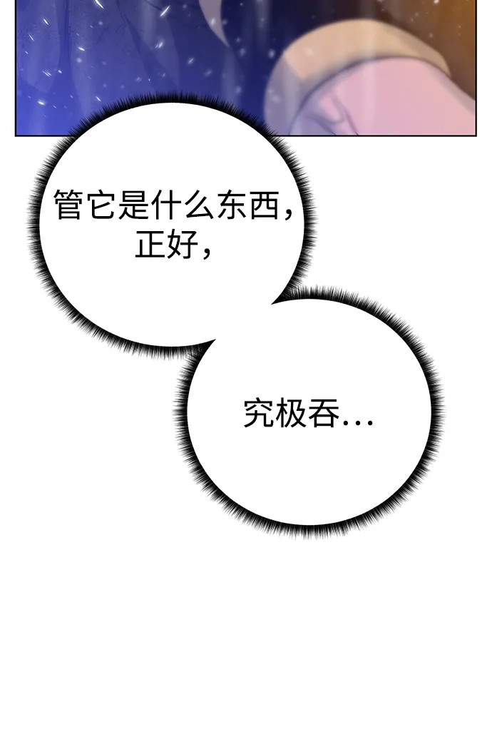 《地下城复仇记》[第84话] 灰骷髅船 第33页