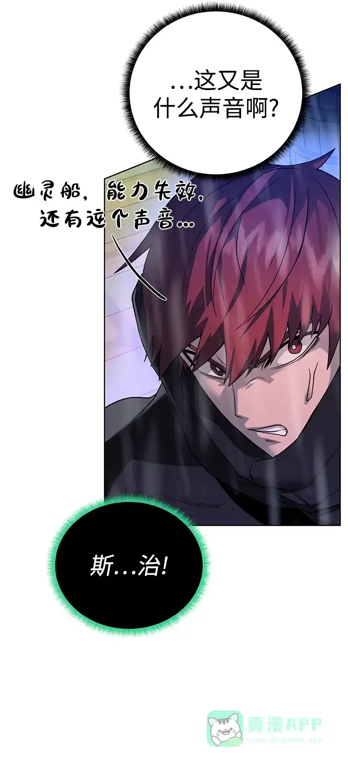 《地下城复仇记》[第84话] 灰骷髅船 第36页