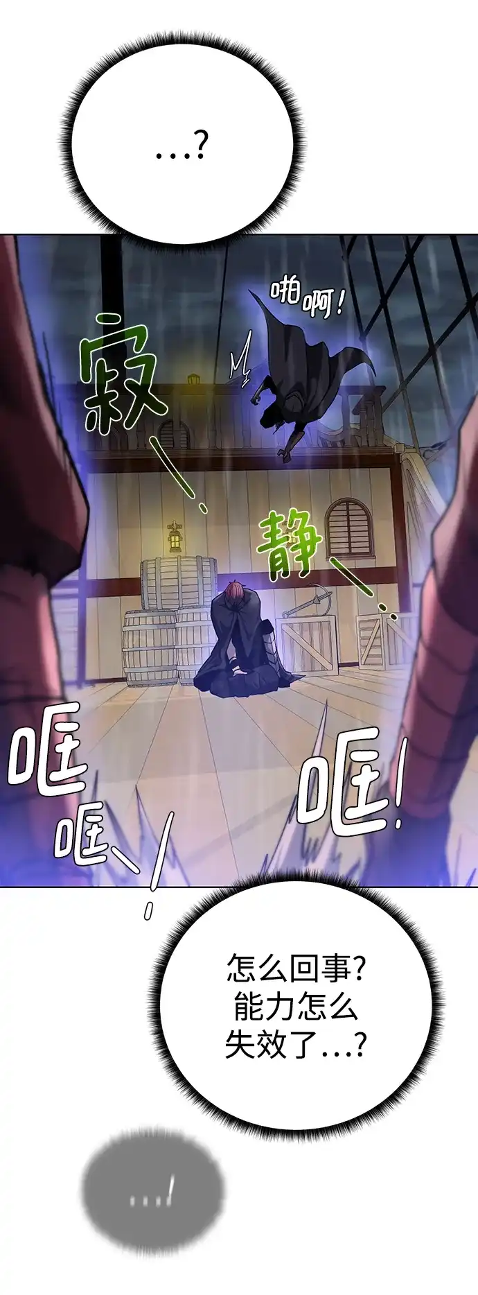 《地下城复仇记》[第84话] 灰骷髅船 第34页
