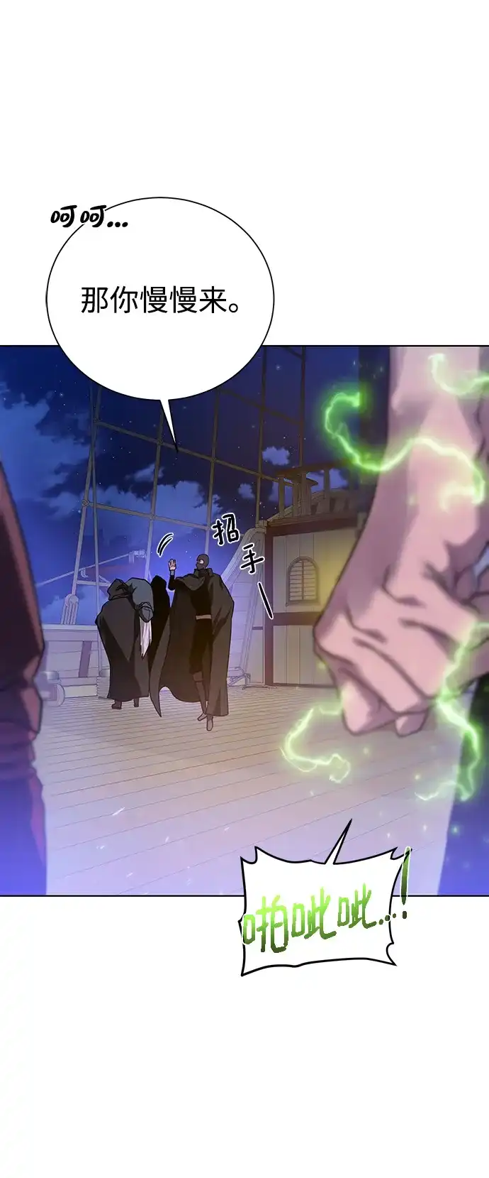 《地下城复仇记》[第84话] 灰骷髅船 第53页