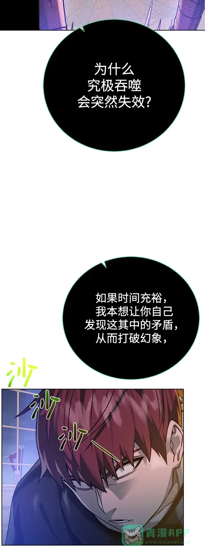 《地下城复仇记》[第84话] 灰骷髅船 第46页