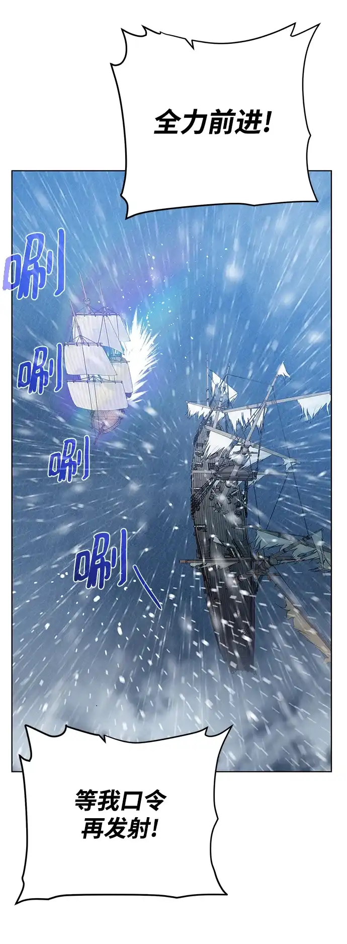 《地下城复仇记》[第84话] 灰骷髅船 第10页
