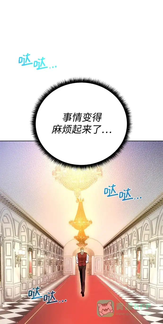 《地下城复仇记》[第85话] 阻止 第81页
