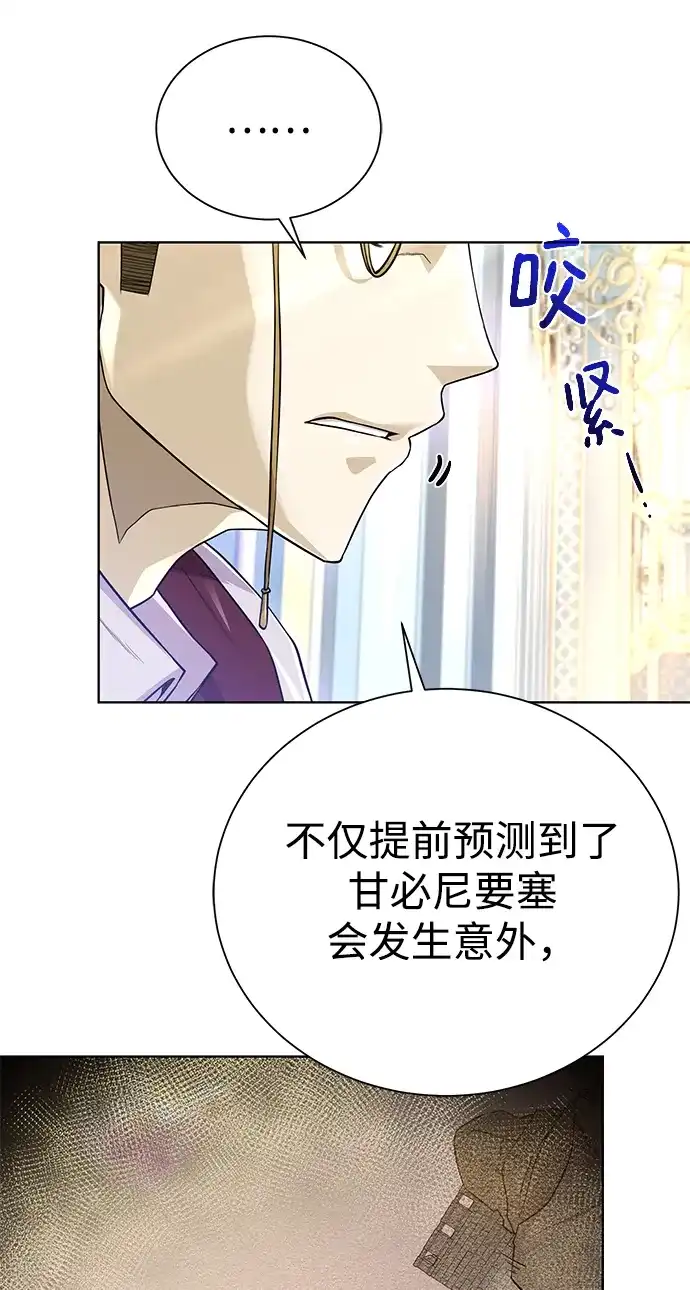 《地下城复仇记》[第85话] 阻止 第54页