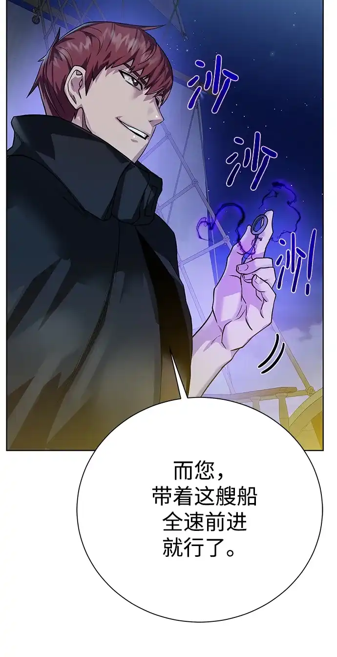 《地下城复仇记》[第85话] 阻止 第40页
