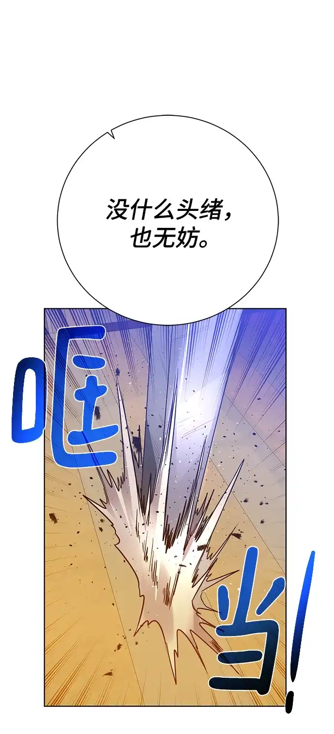 《地下城复仇记》[第85话] 阻止 第33页