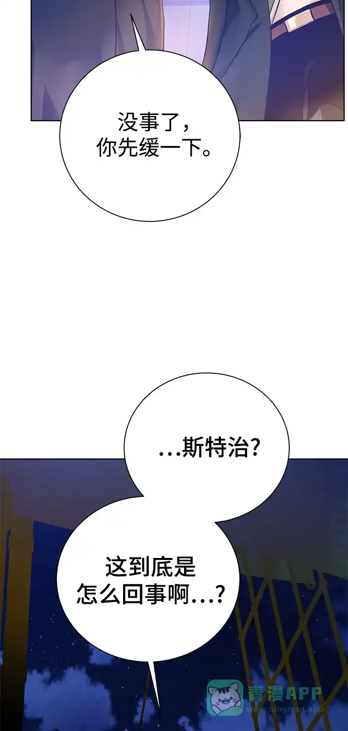 《地下城复仇记》[第85话] 阻止 第16页