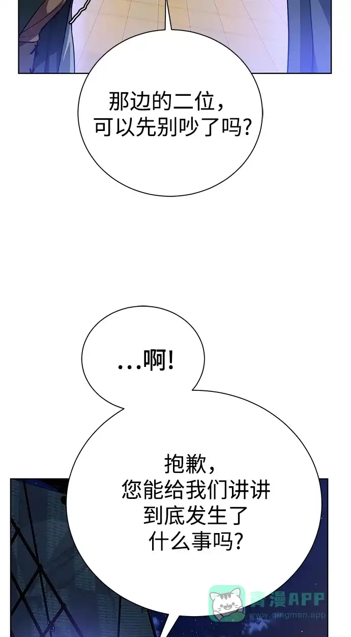 《地下城复仇记》[第85话] 阻止 第26页