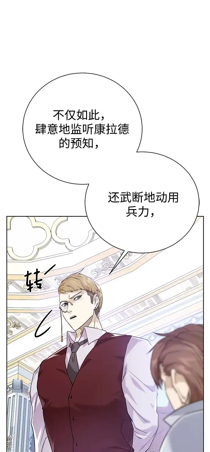 《地下城复仇记》[第85话] 阻止 第62页