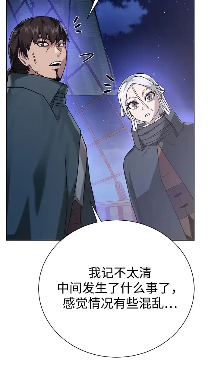 《地下城复仇记》[第85话] 阻止 第27页