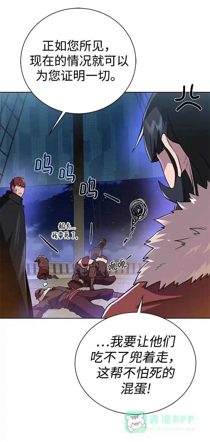 《地下城复仇记》[第85话] 阻止 第36页