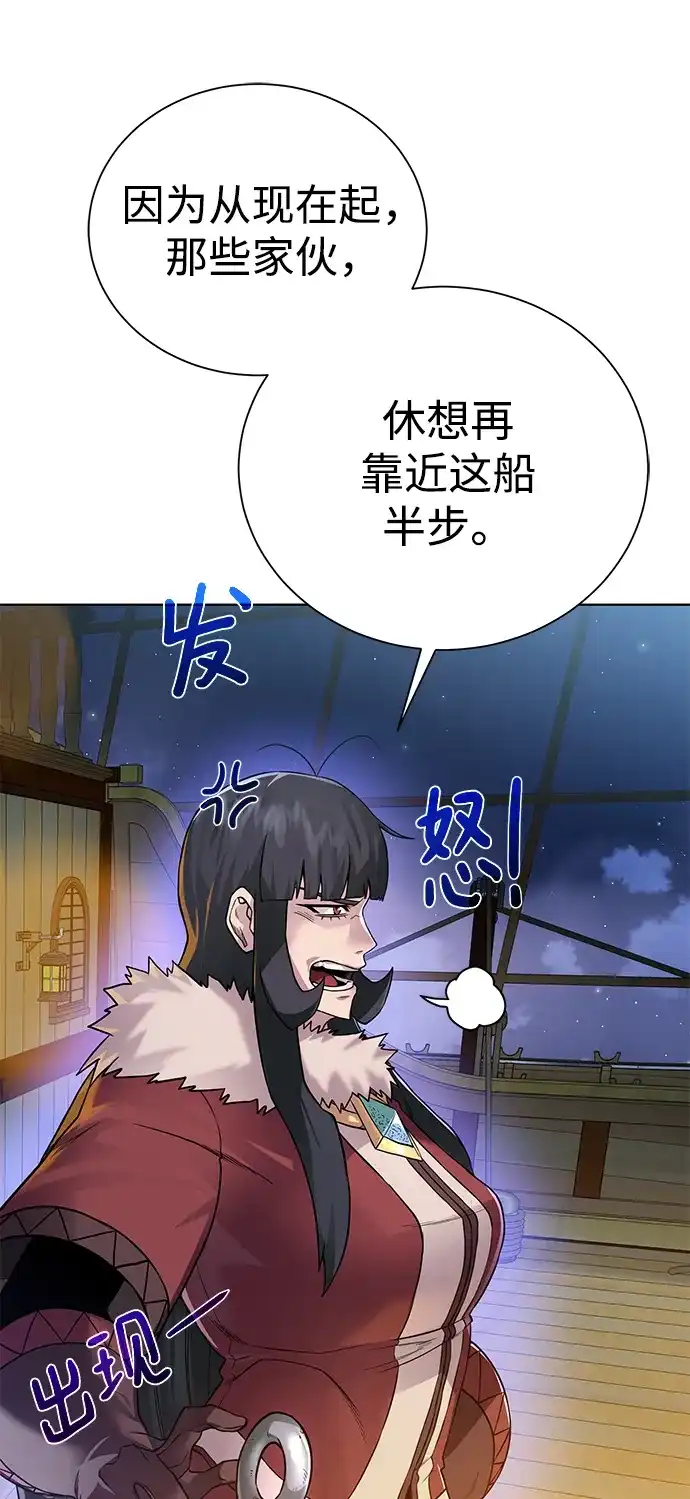 《地下城复仇记》[第85话] 阻止 第34页