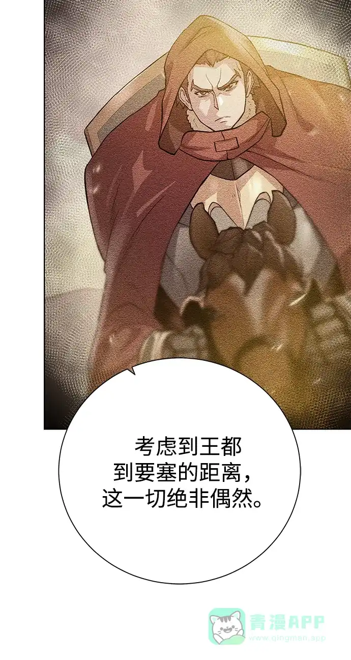 《地下城复仇记》[第85话] 阻止 第56页