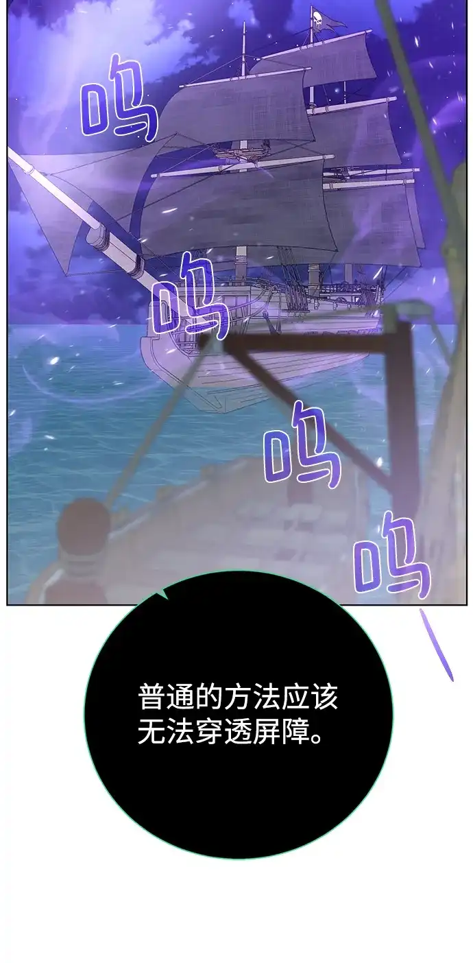 《地下城复仇记》[第85话] 阻止 第8页