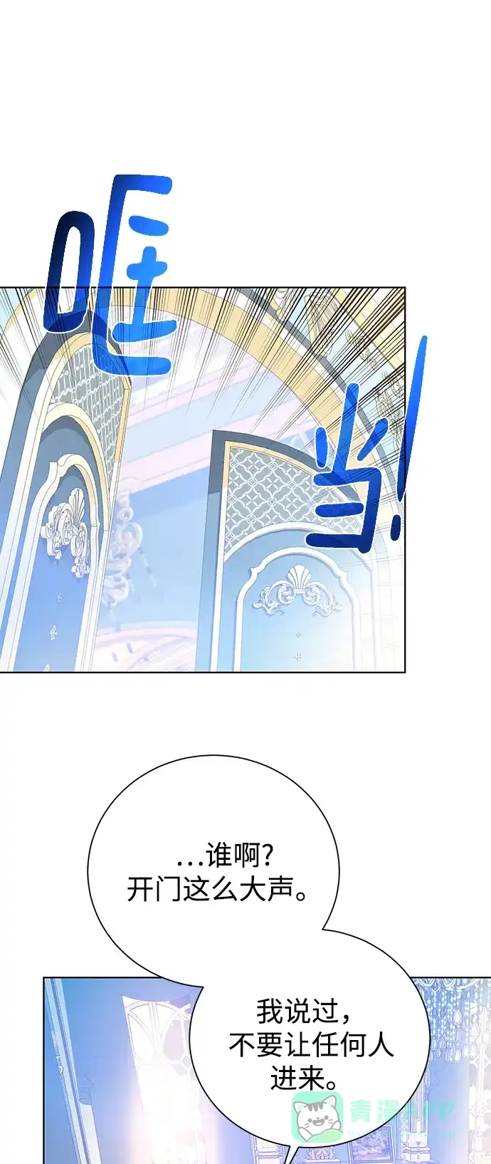 《地下城复仇记》[第85话] 阻止 第51页