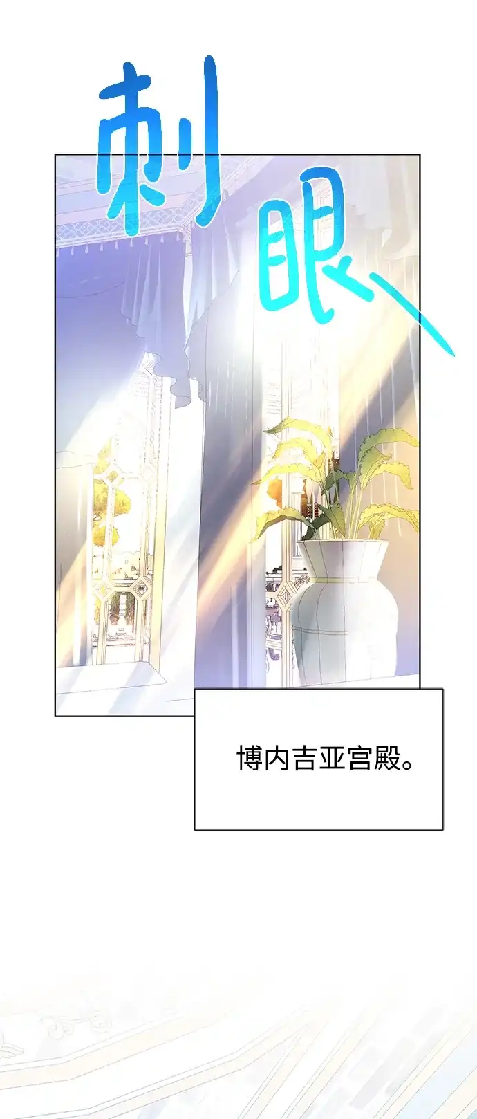 《地下城复仇记》[第85话] 阻止 第49页