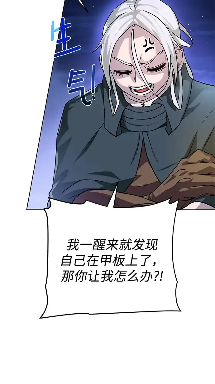 《地下城复仇记》[第85话] 阻止 第24页