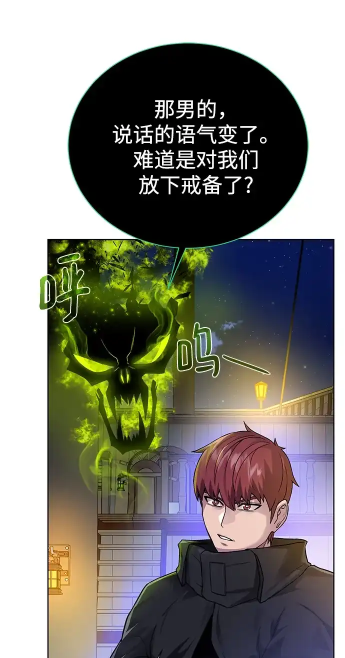 《地下城复仇记》[第85话] 阻止 第28页