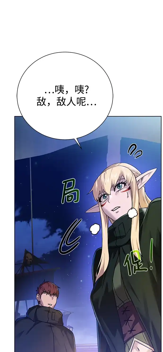 《地下城复仇记》[第85话] 阻止 第15页