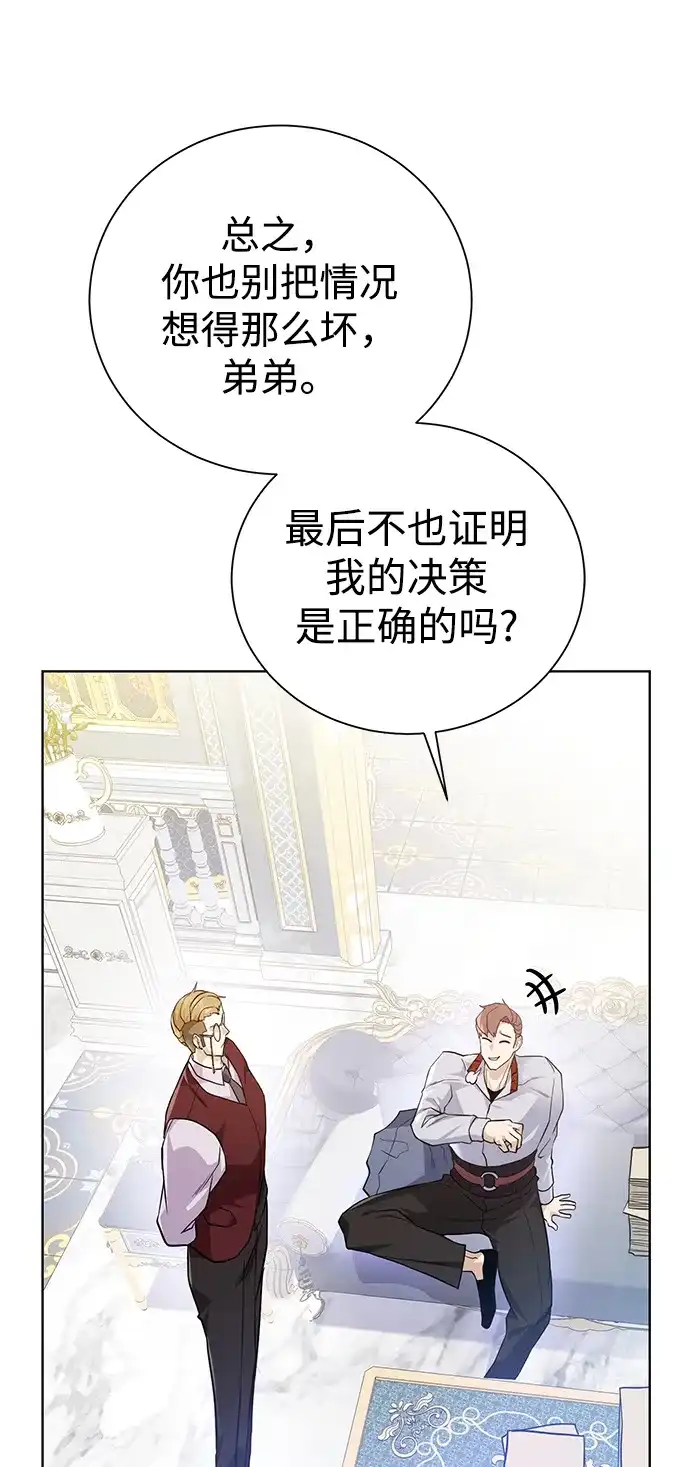 《地下城复仇记》[第85话] 阻止 第67页