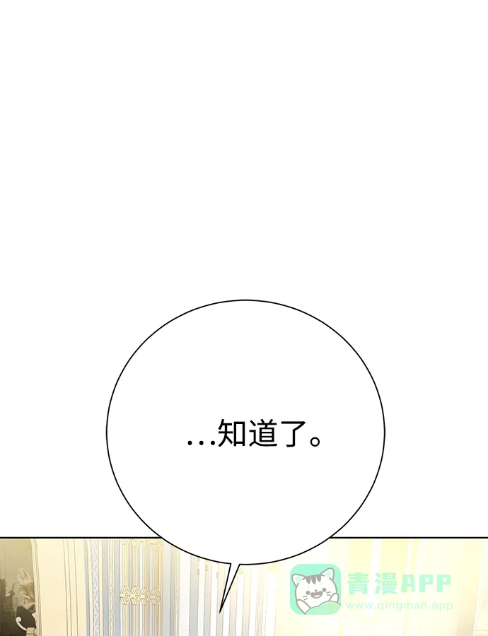 《地下城复仇记》[第85话] 阻止 第76页