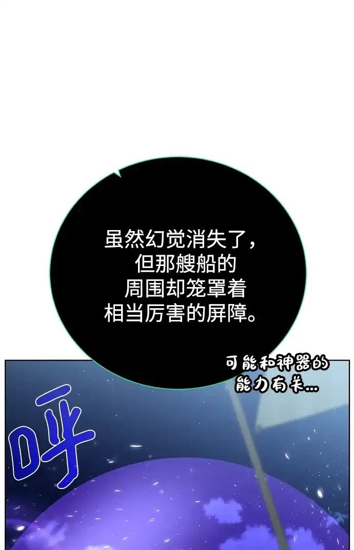 《地下城复仇记》[第85话] 阻止 第7页