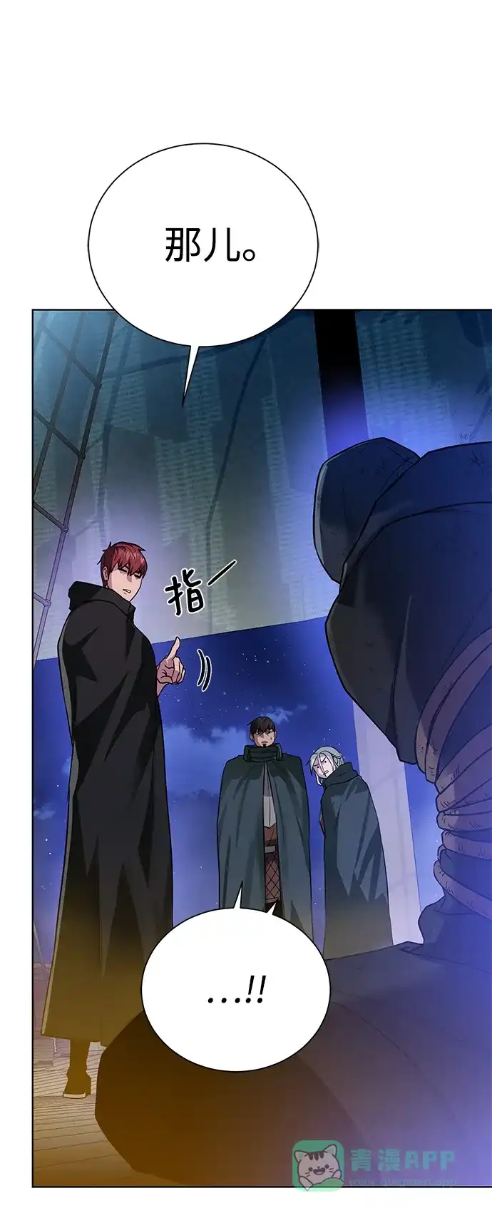 《地下城复仇记》[第85话] 阻止 第31页