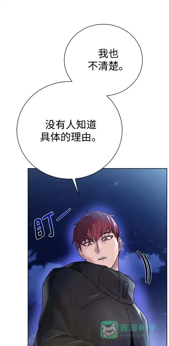 《地下城复仇记》[第85话] 阻止 第21页