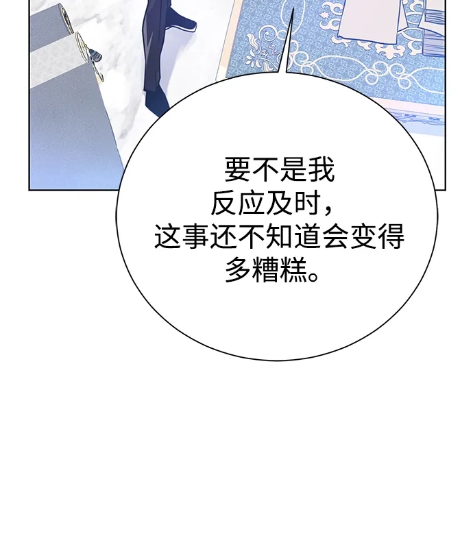 《地下城复仇记》[第85话] 阻止 第68页